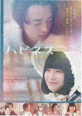 第七个夏天 电影海报